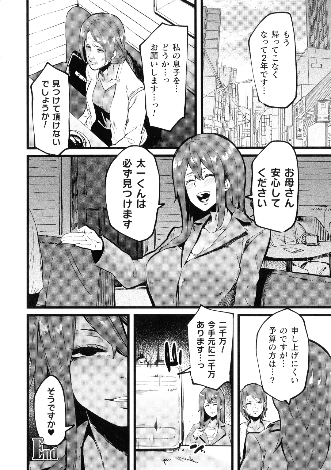 [Yonyon] Ijirare Body Fhentai - Page 70
