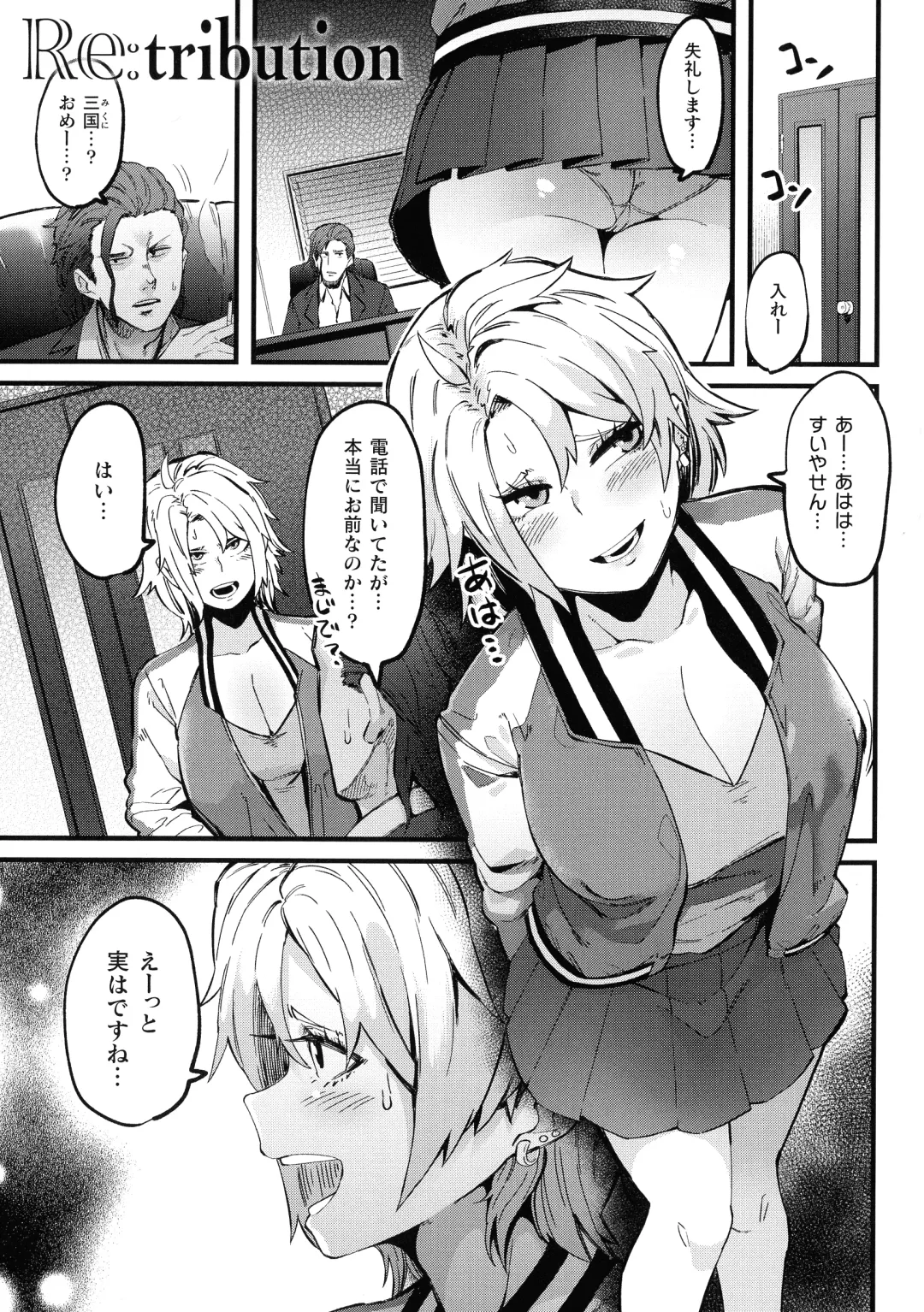 [Yonyon] Ijirare Body Fhentai - Page 83