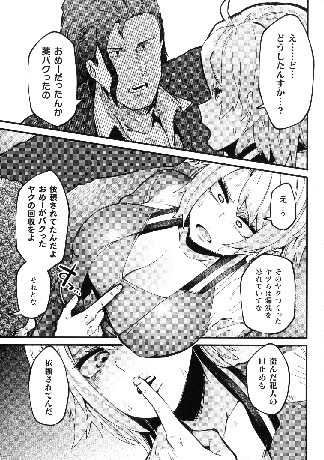 [Yonyon] Ijirare Body Fhentai - Page 85