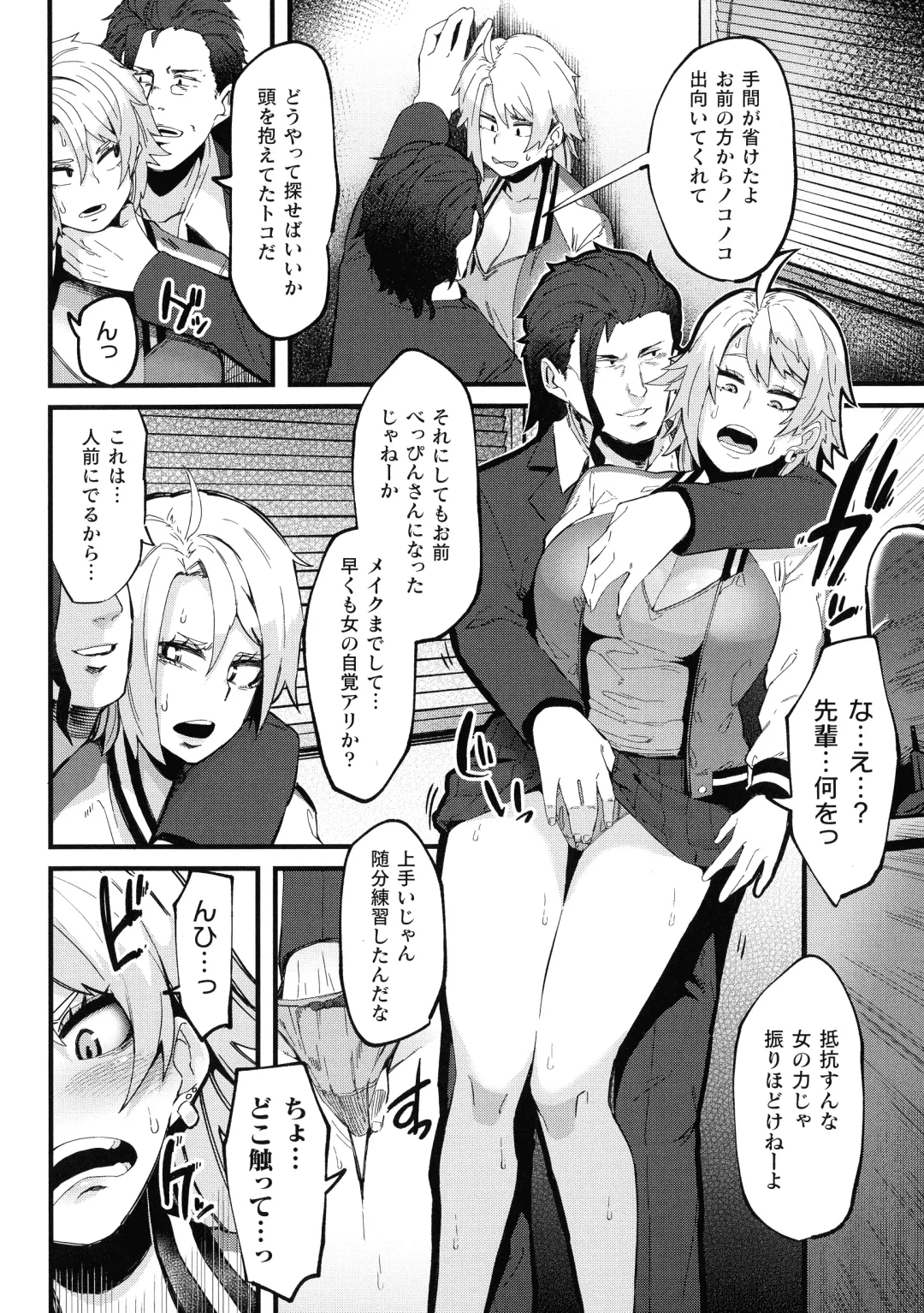 [Yonyon] Ijirare Body Fhentai - Page 86