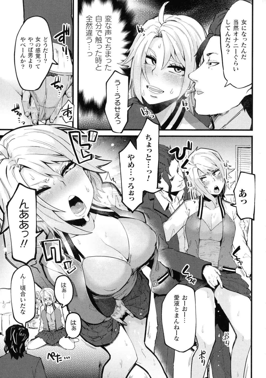 [Yonyon] Ijirare Body Fhentai - Page 87