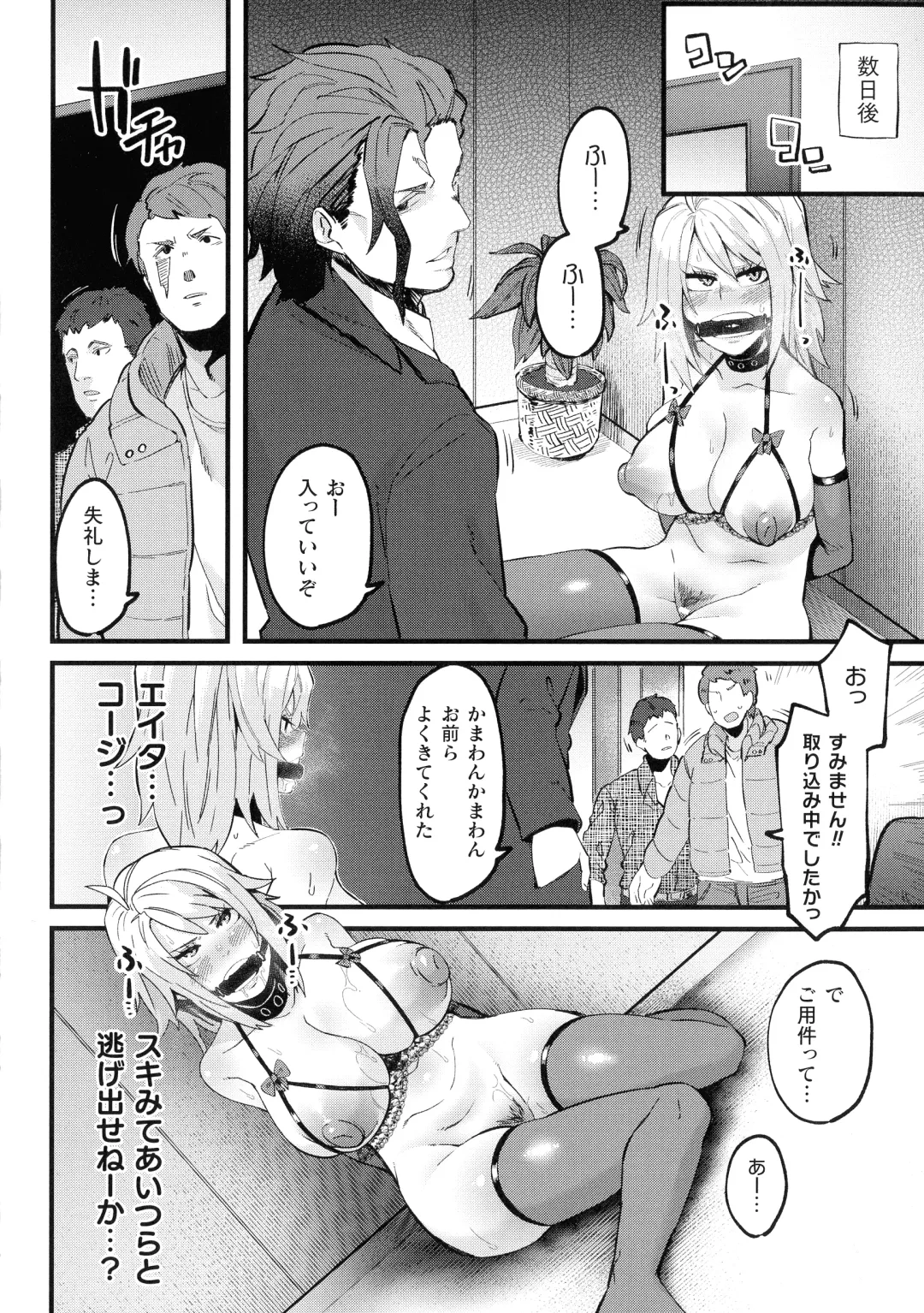 [Yonyon] Ijirare Body Fhentai - Page 92