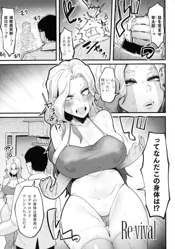 [Yonyon] Ijirare Body Fhentai - Page 105