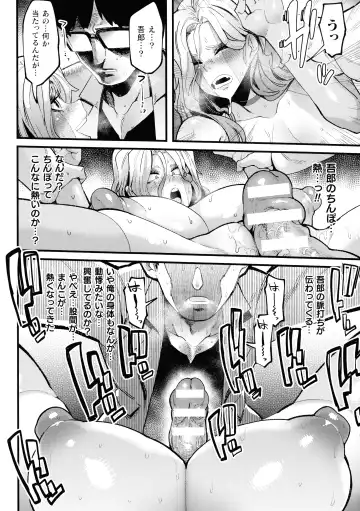 [Yonyon] Ijirare Body Fhentai - Page 112