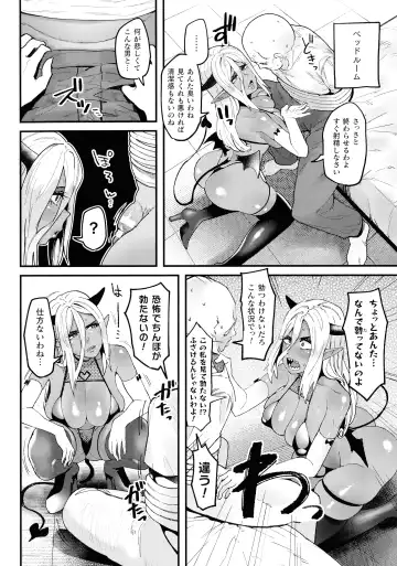 [Yonyon] Ijirare Body Fhentai - Page 132