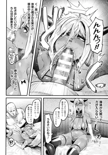[Yonyon] Ijirare Body Fhentai - Page 138