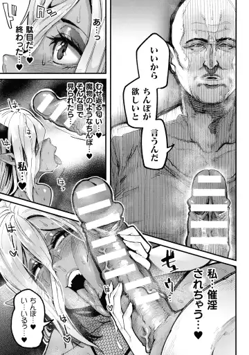 [Yonyon] Ijirare Body Fhentai - Page 145