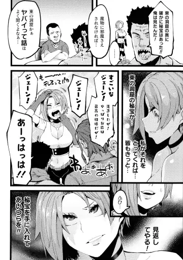[Yonyon] Ijirare Body Fhentai - Page 156