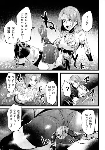 [Yonyon] Ijirare Body Fhentai - Page 159