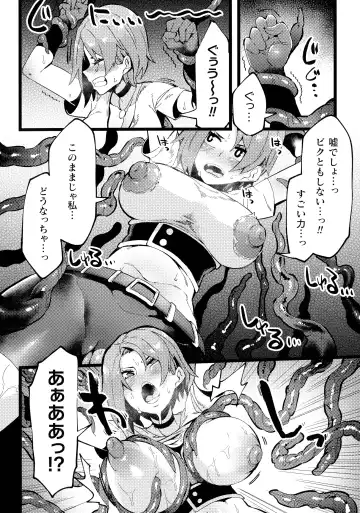 [Yonyon] Ijirare Body Fhentai - Page 164