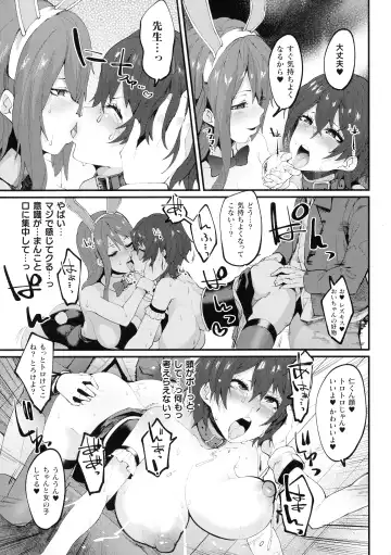 [Yonyon] Ijirare Body Fhentai - Page 39