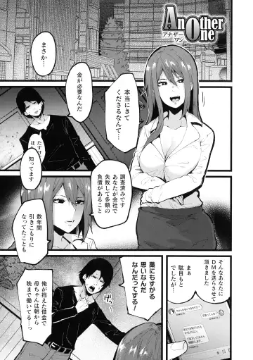 [Yonyon] Ijirare Body Fhentai - Page 49