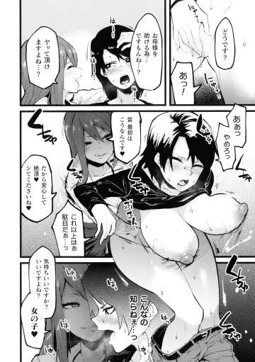 [Yonyon] Ijirare Body Fhentai - Page 52