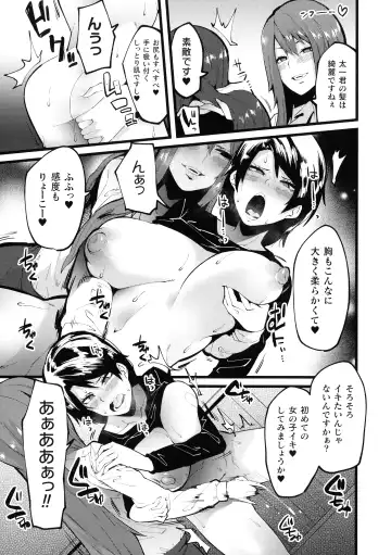 [Yonyon] Ijirare Body Fhentai - Page 53