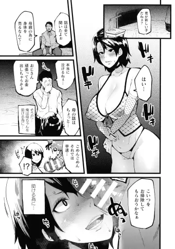 [Yonyon] Ijirare Body Fhentai - Page 55