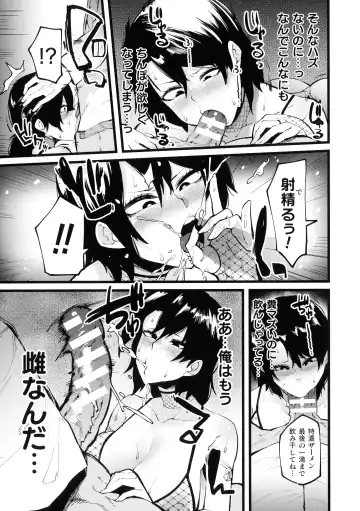 [Yonyon] Ijirare Body Fhentai - Page 57