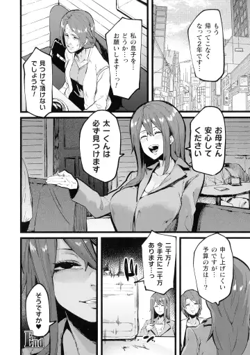 [Yonyon] Ijirare Body Fhentai - Page 70