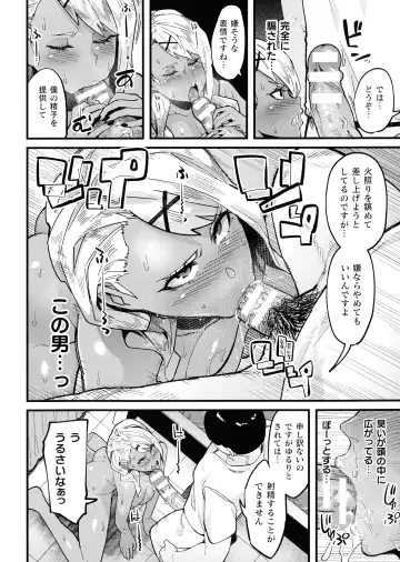 [Yonyon] Ijirare Body Fhentai - Page 8
