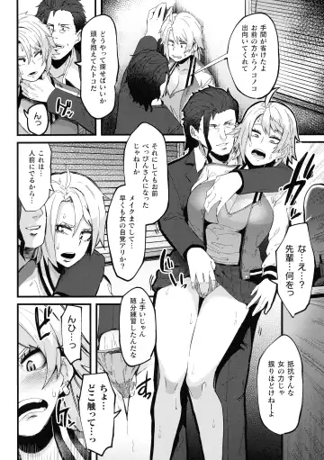 [Yonyon] Ijirare Body Fhentai - Page 86