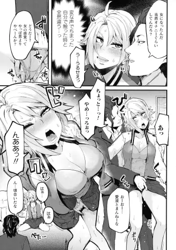 [Yonyon] Ijirare Body Fhentai - Page 87