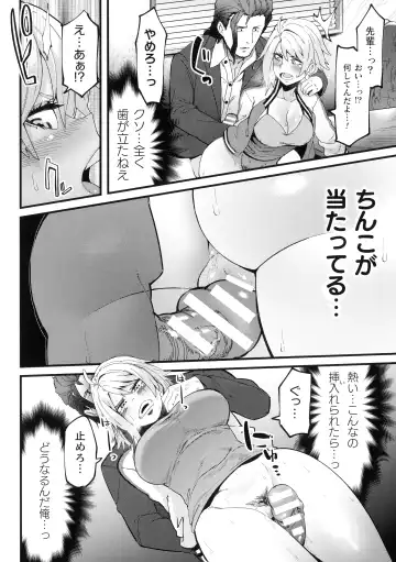 [Yonyon] Ijirare Body Fhentai - Page 88