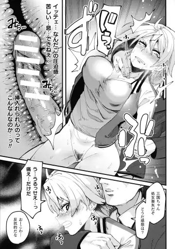 [Yonyon] Ijirare Body Fhentai - Page 89
