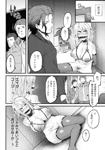 [Yonyon] Ijirare Body Fhentai - Page 92