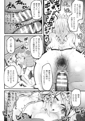 [Yonyon] Ijirare Body Fhentai - Page 98