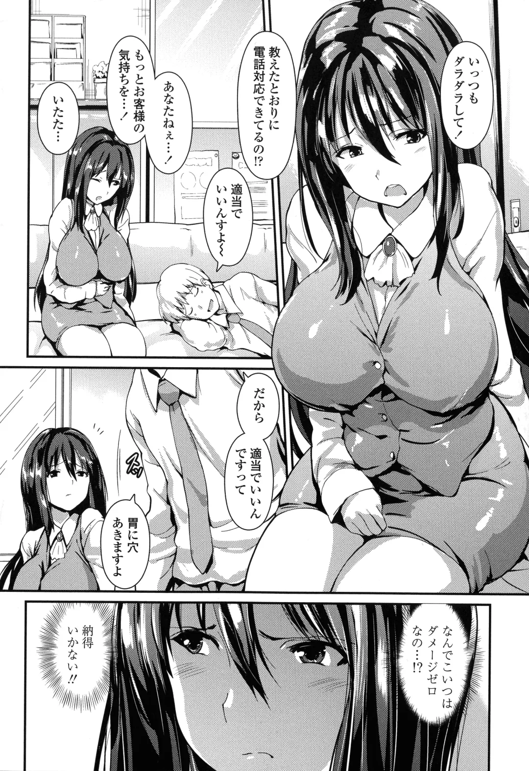 [Enomoto Hidehira] Yawashiko Chichi Megami Fhentai - Page 104