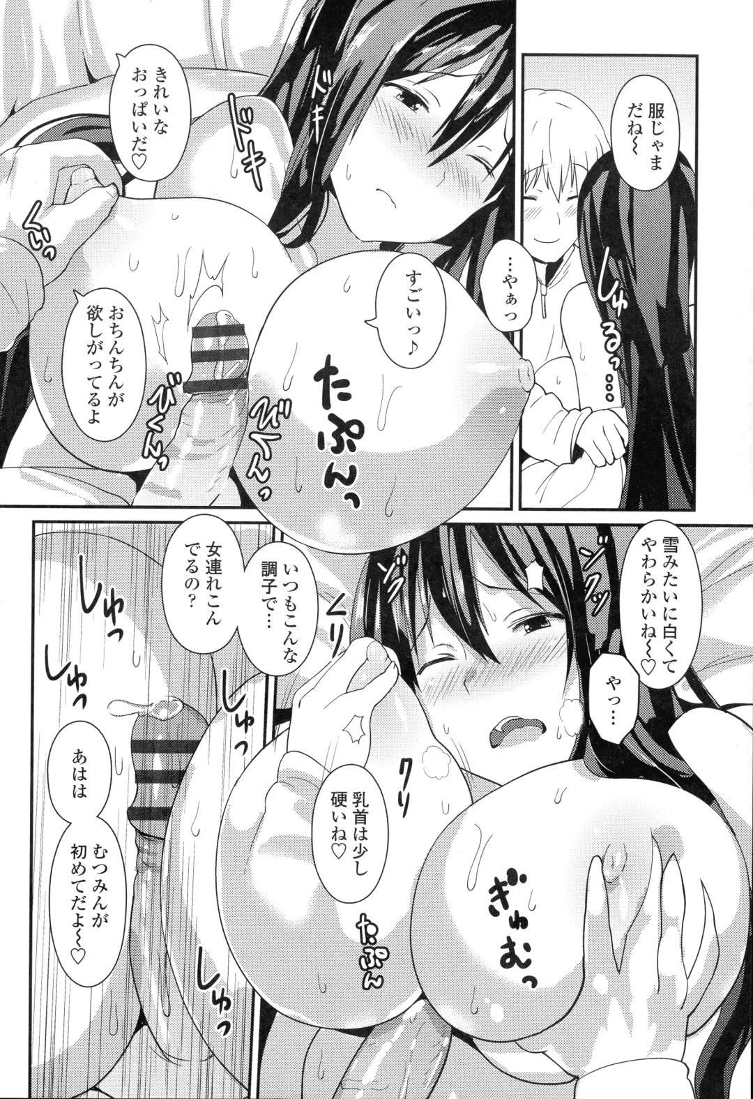 [Enomoto Hidehira] Yawashiko Chichi Megami Fhentai - Page 110