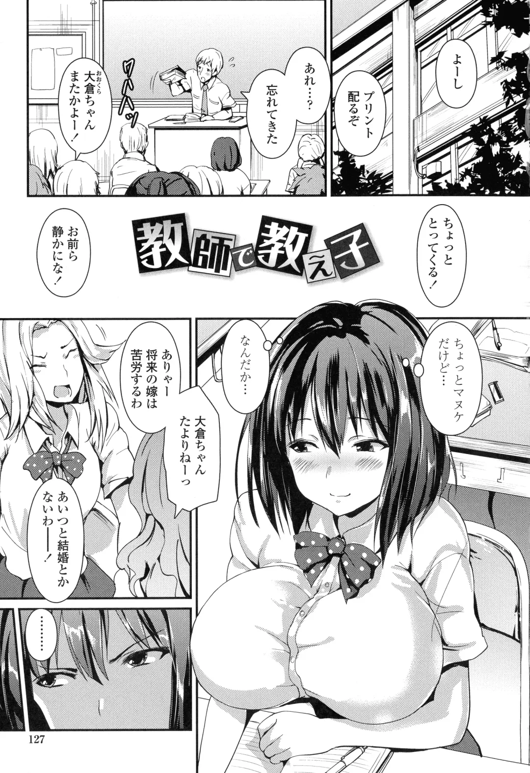 [Enomoto Hidehira] Yawashiko Chichi Megami Fhentai - Page 123
