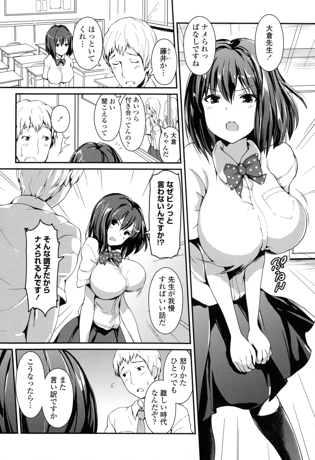 [Enomoto Hidehira] Yawashiko Chichi Megami Fhentai - Page 124