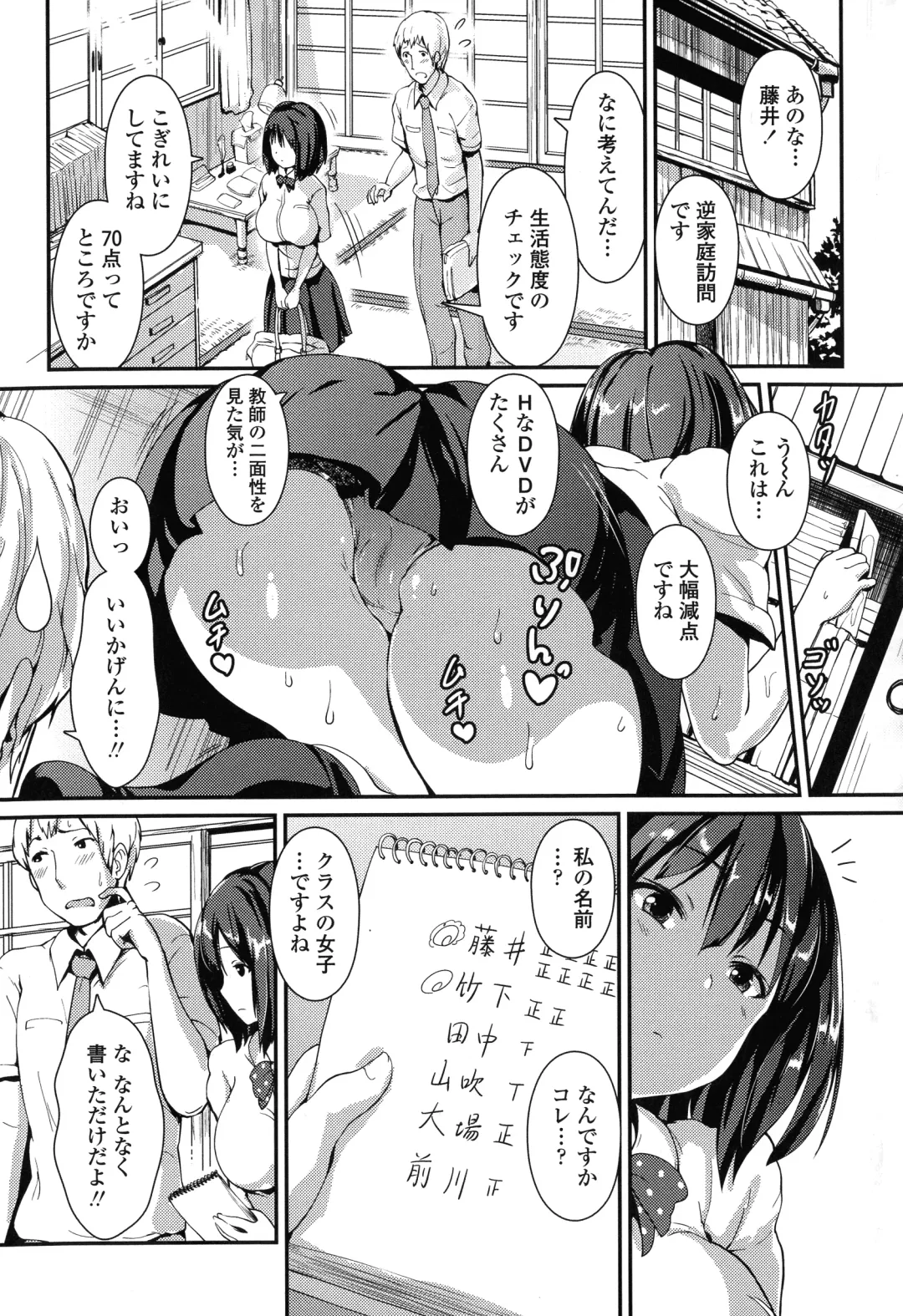 [Enomoto Hidehira] Yawashiko Chichi Megami Fhentai - Page 125