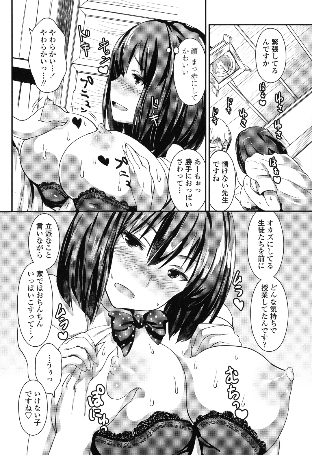 [Enomoto Hidehira] Yawashiko Chichi Megami Fhentai - Page 130