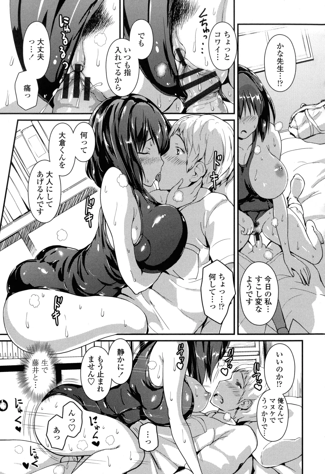 [Enomoto Hidehira] Yawashiko Chichi Megami Fhentai - Page 137