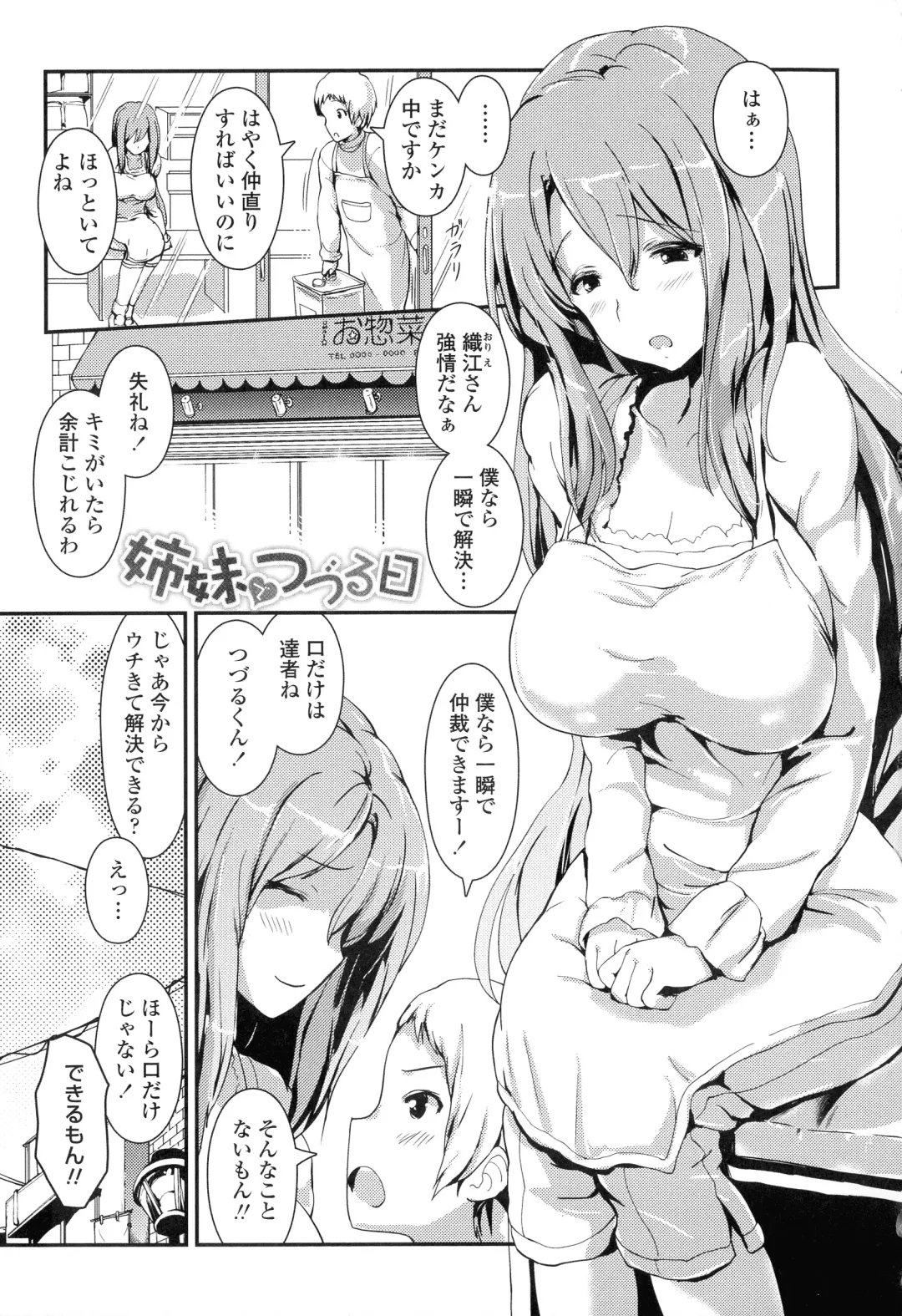 [Enomoto Hidehira] Yawashiko Chichi Megami Fhentai - Page 143