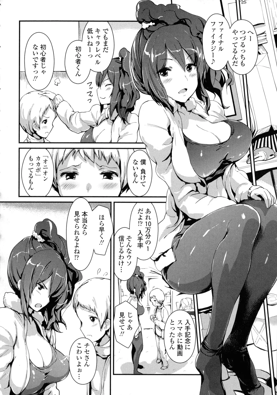 [Enomoto Hidehira] Yawashiko Chichi Megami Fhentai - Page 146
