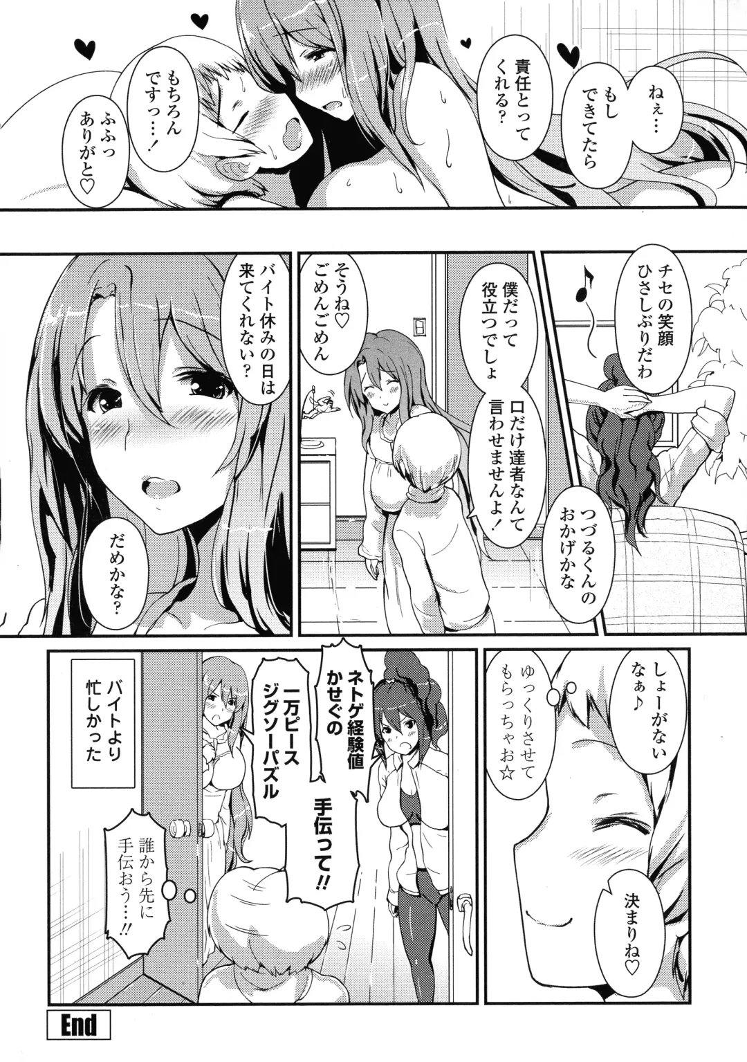[Enomoto Hidehira] Yawashiko Chichi Megami Fhentai - Page 162