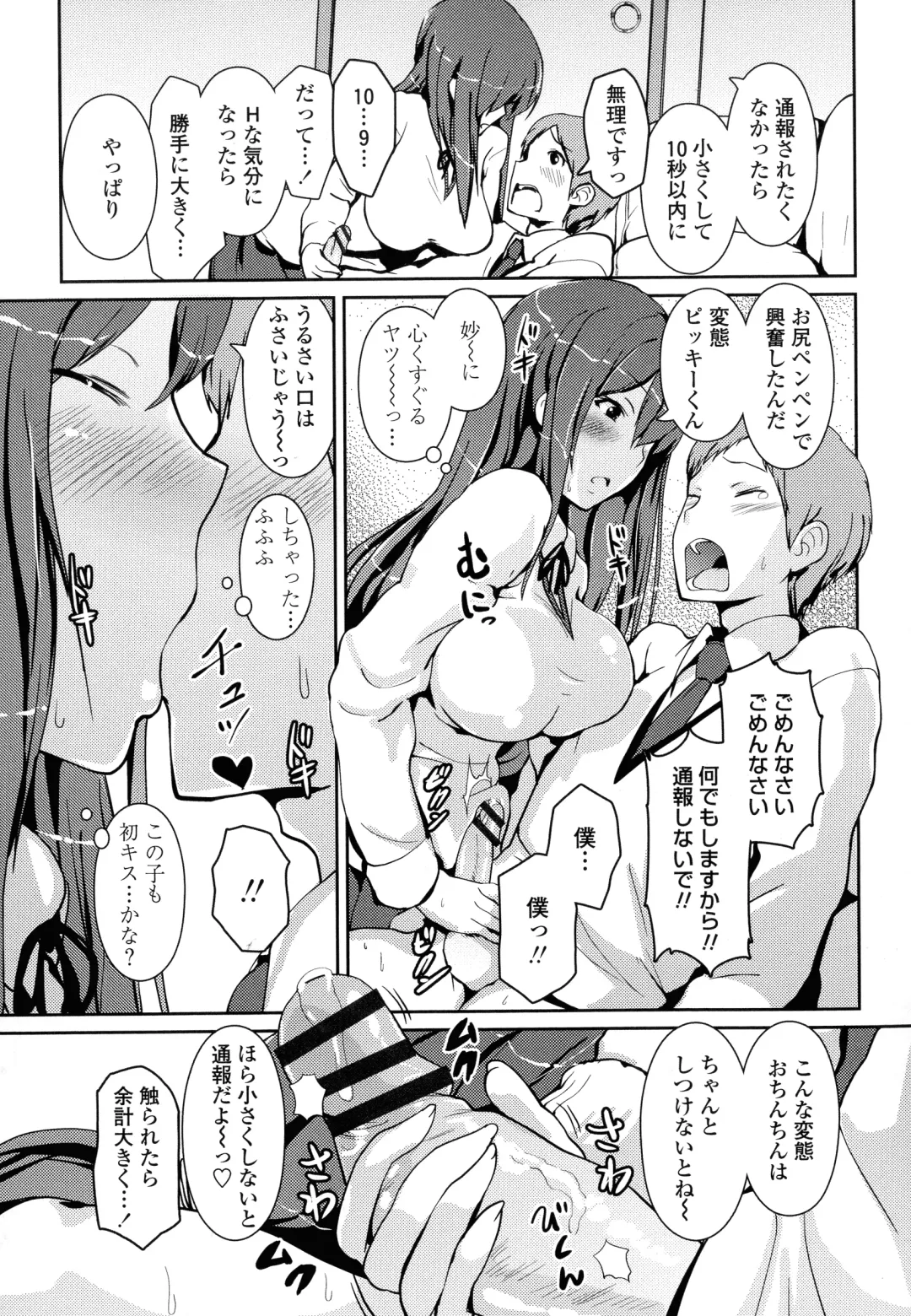 [Enomoto Hidehira] Yawashiko Chichi Megami Fhentai - Page 169