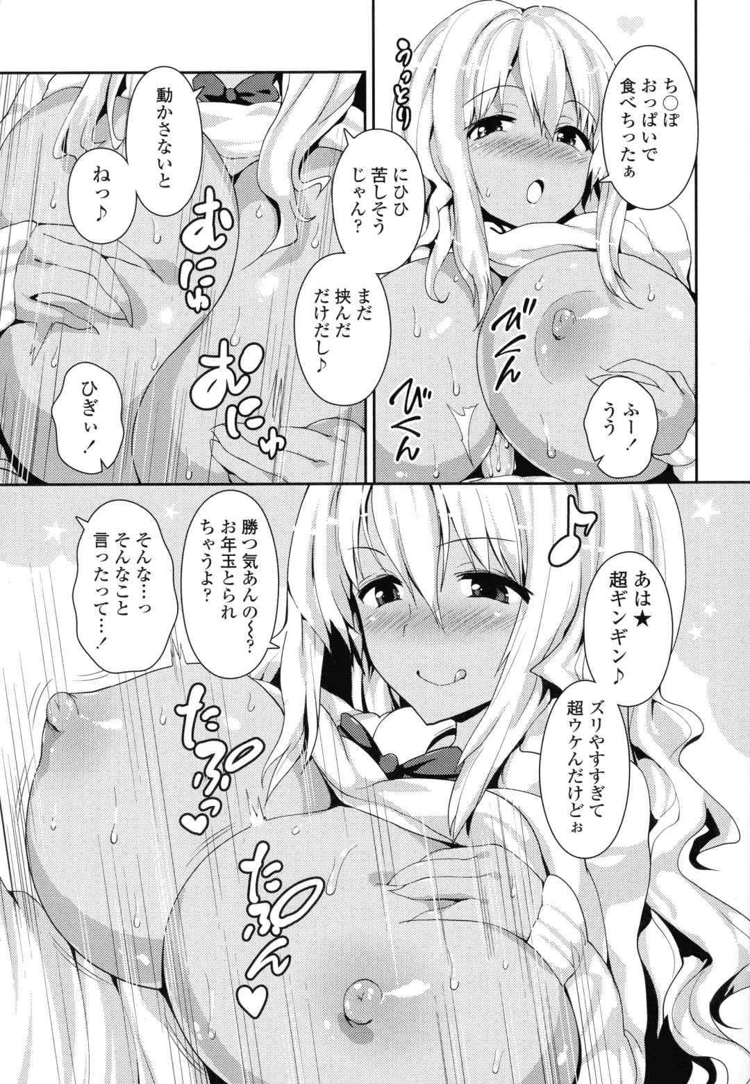 [Enomoto Hidehira] Yawashiko Chichi Megami Fhentai - Page 187