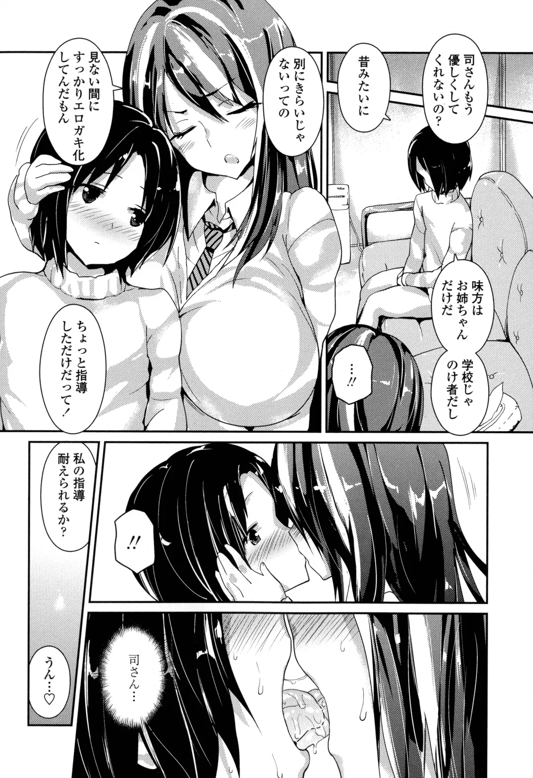 [Enomoto Hidehira] Yawashiko Chichi Megami Fhentai - Page 36