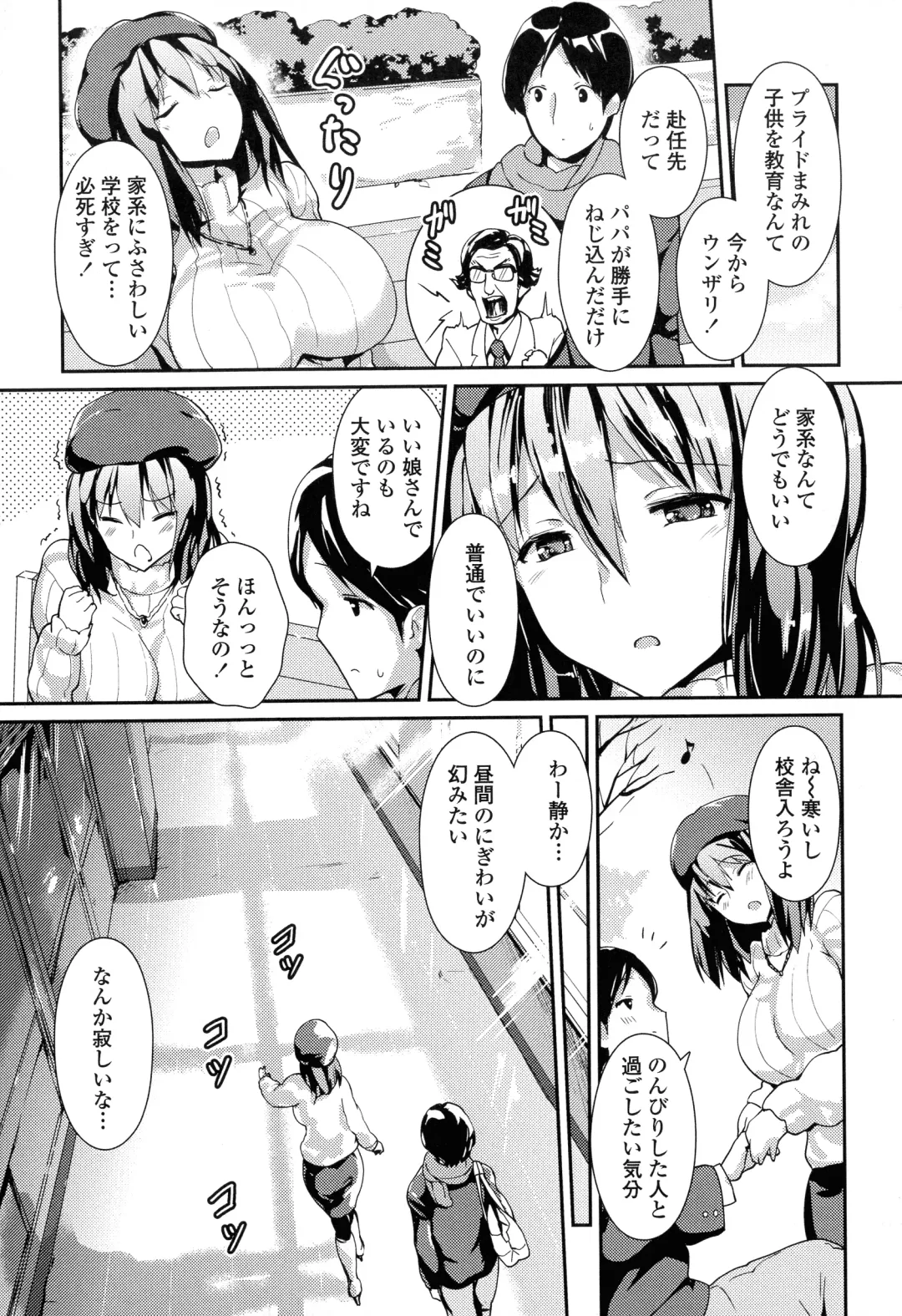 [Enomoto Hidehira] Yawashiko Chichi Megami Fhentai - Page 45