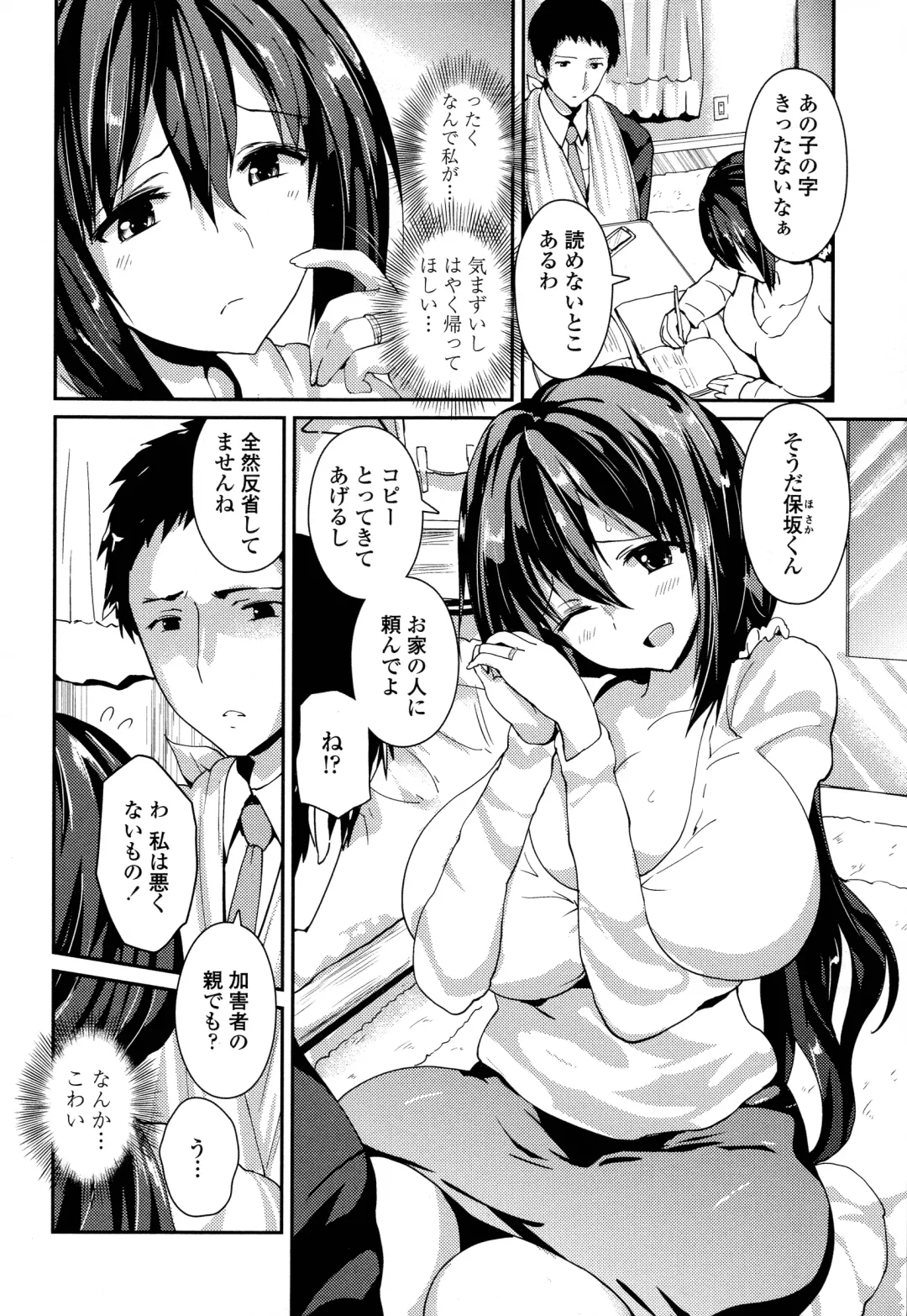 [Enomoto Hidehira] Yawashiko Chichi Megami Fhentai - Page 6