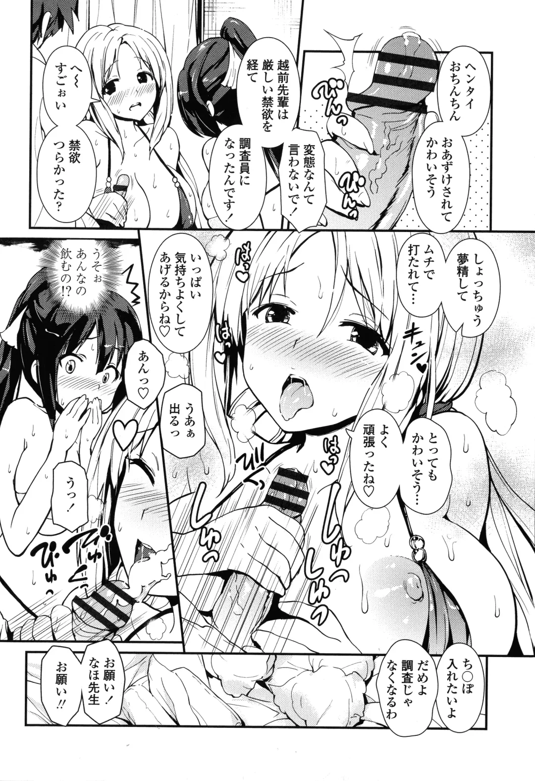 [Enomoto Hidehira] Yawashiko Chichi Megami Fhentai - Page 74