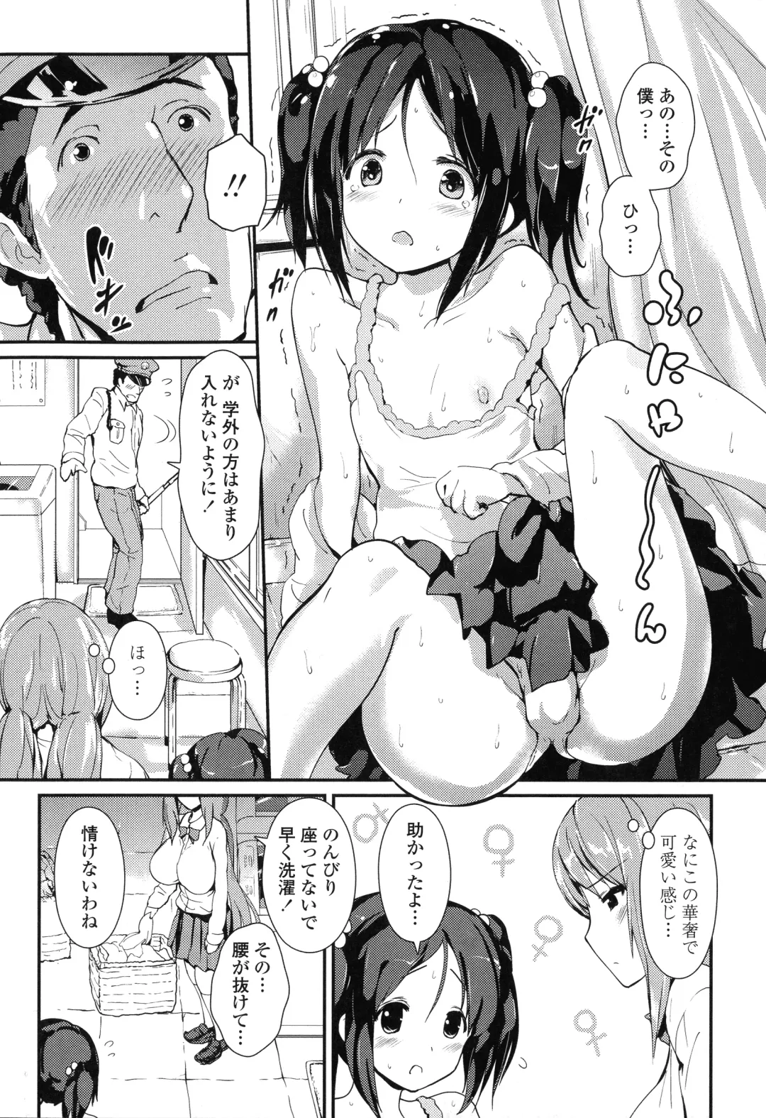 [Enomoto Hidehira] Yawashiko Chichi Megami Fhentai - Page 86