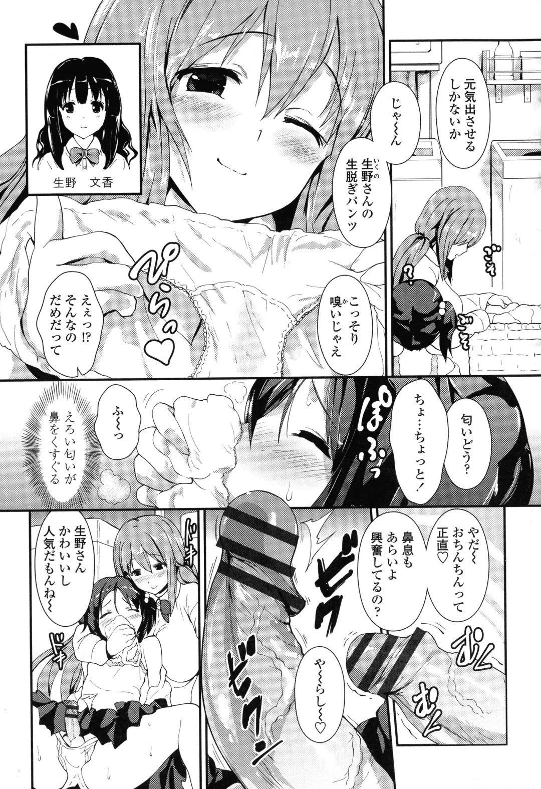 [Enomoto Hidehira] Yawashiko Chichi Megami Fhentai - Page 87
