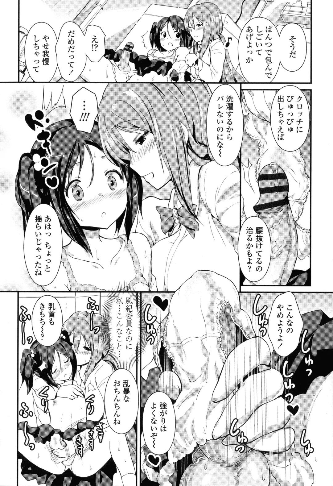 [Enomoto Hidehira] Yawashiko Chichi Megami Fhentai - Page 88