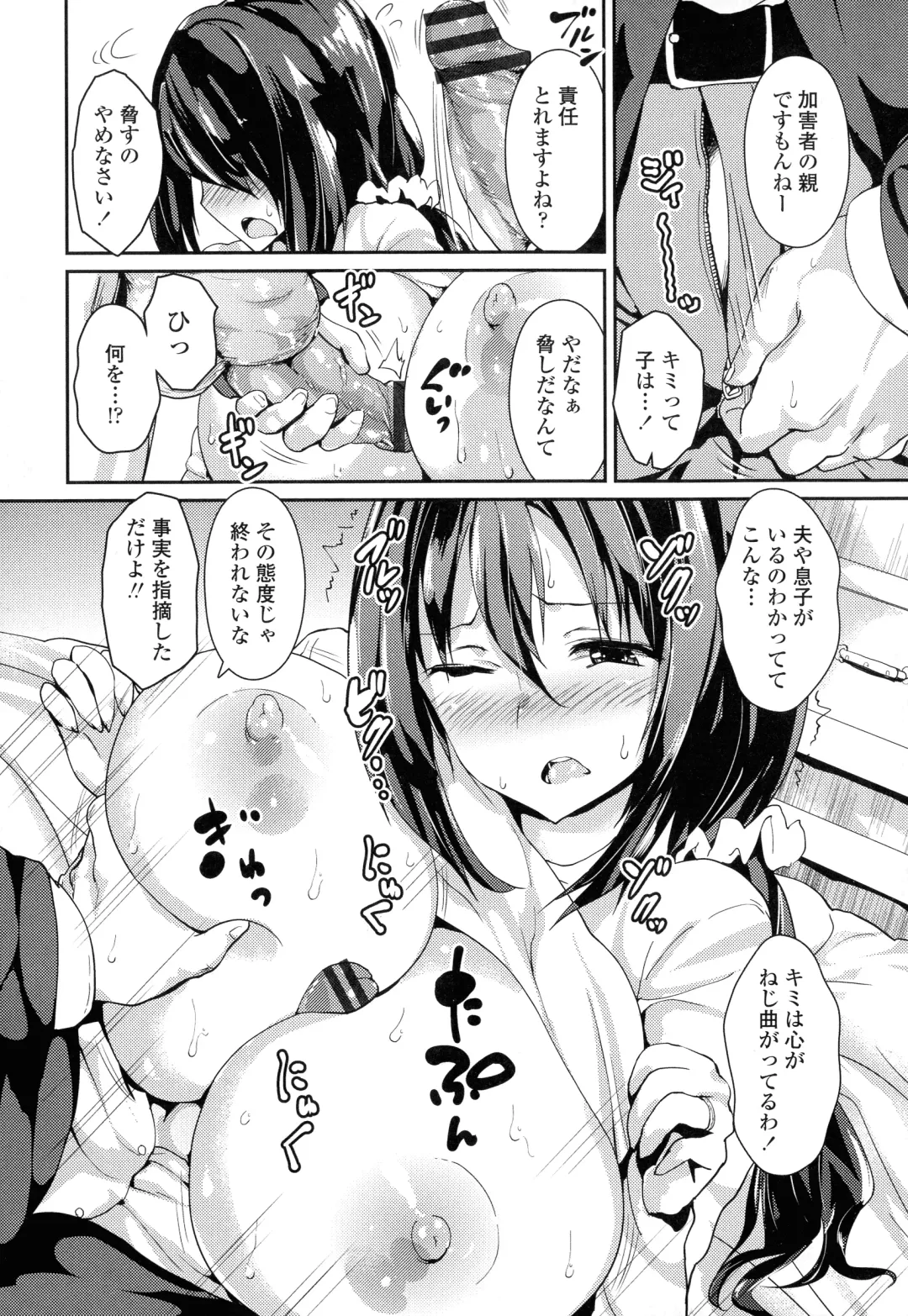 [Enomoto Hidehira] Yawashiko Chichi Megami Fhentai - Page 9