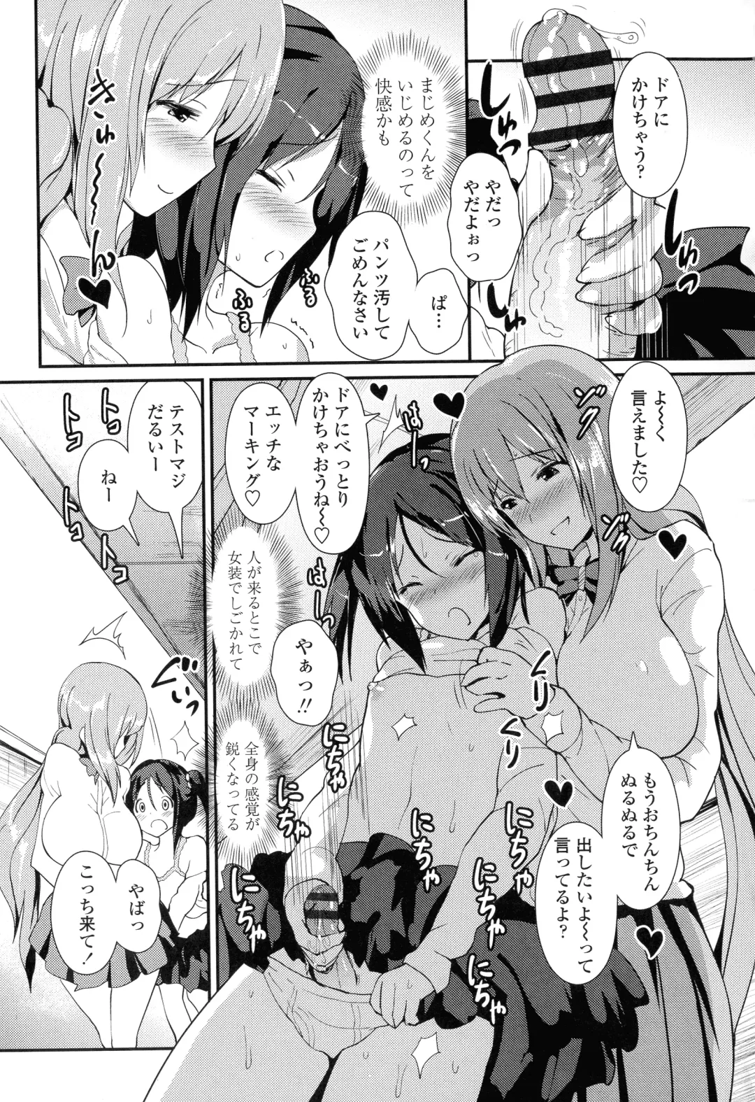 [Enomoto Hidehira] Yawashiko Chichi Megami Fhentai - Page 91