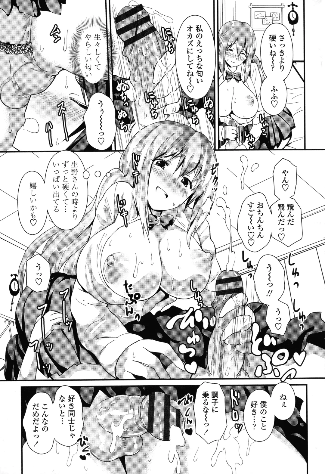 [Enomoto Hidehira] Yawashiko Chichi Megami Fhentai - Page 93